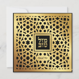 Tarjeta de felicitación BLANK del Boda judío Mazel