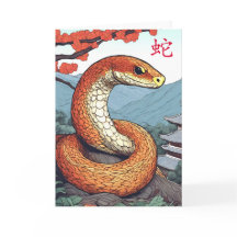 Tarjeta de felicitación china para la serpiente de