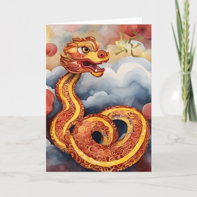 Tarjeta de felicitación china para la serpiente de (Anverso)