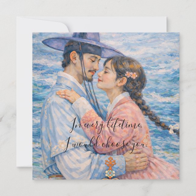 Tarjeta de felicitación coreana romántica de amor  (Anverso)