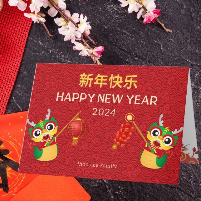 Tarjeta de felicitación Cute Dragon Chinese New Ye (Subido por el creador)