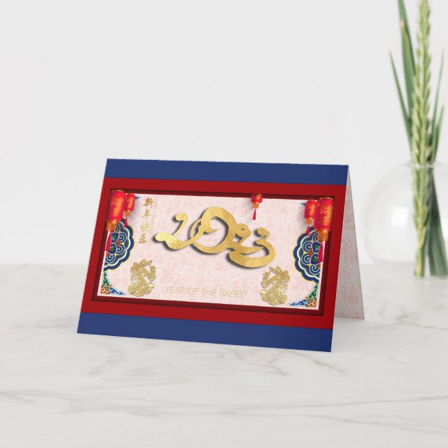 Tarjeta de felicitación de año nuevo 2023 del cone (Anverso)