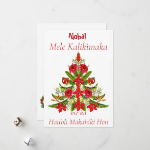 Tarjeta de felicitación de árbol de Navidad hawaia