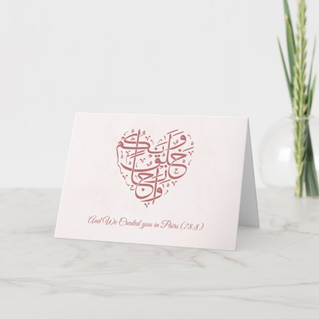 Tarjeta de Felicitación de Boda Musulmana Creada e (Anverso)