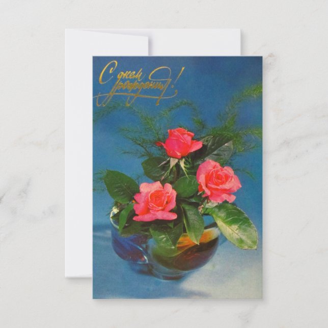 Tarjeta de felicitación de cumpleaños (Anverso)