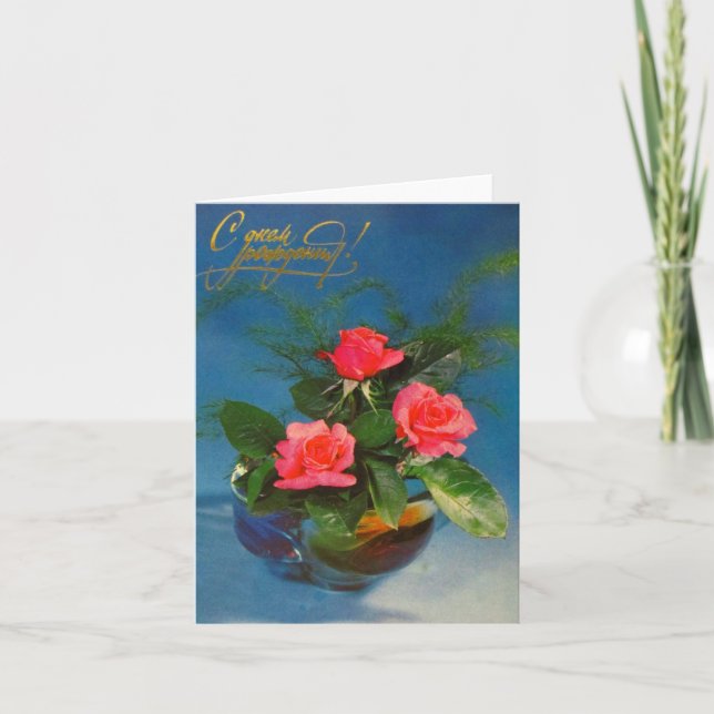 Tarjeta de felicitación de cumpleaños (Anverso)