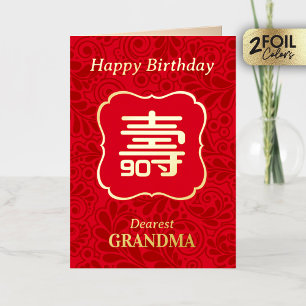 Tarjeta de felicitación de cumpleaños de longevida
