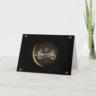 Tarjeta de felicitación de Eid