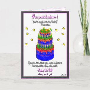 Tarjeta de felicitación de Eid Fitr