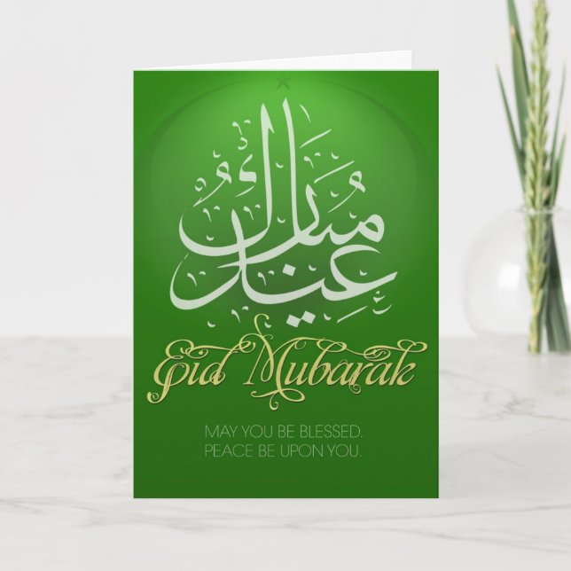 Tarjeta de felicitación de Eid Mubarak (Anverso)