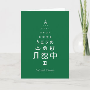 Tarjeta de felicitación de la paz de mundo