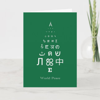Tarjeta de felicitación de la paz de mundo