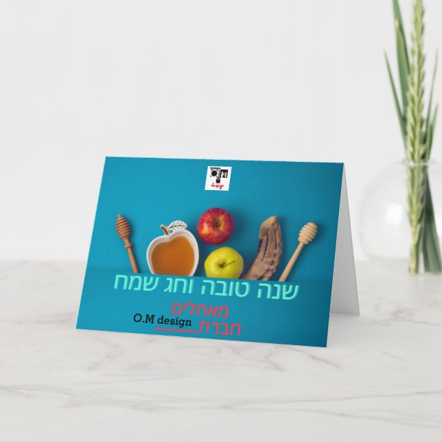 Tarjeta de felicitación de la personalizado Compan (Anverso)