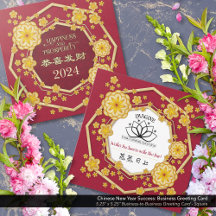 Tarjeta de felicitación de negocios de éxito de Añ