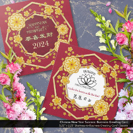 Tarjeta de felicitación de negocios de éxito de Añ