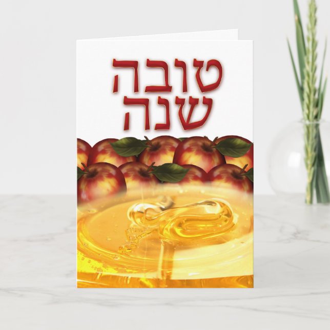 Tarjeta de felicitación de Rosh Hashanah con las (Anverso)