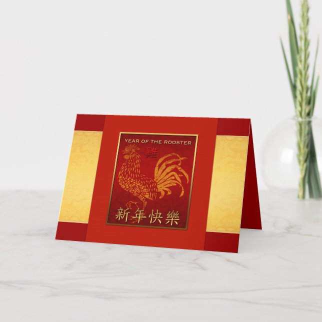 Tarjeta de felicitación de seda de oro del año del (Anverso)