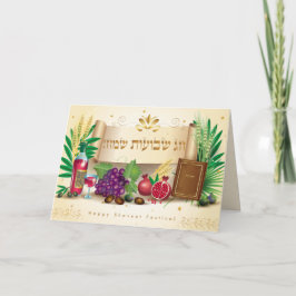 Tarjeta de felicitación de Shavuot
