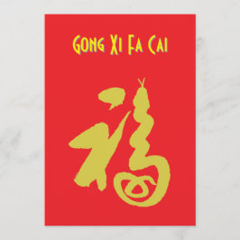 Tarjeta de felicitación del año de la serpiente (F