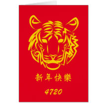 Tarjeta de felicitación del año del tigre