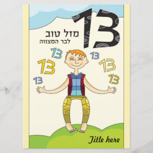 Tarjeta de felicitación del chico del bar Mitzvah