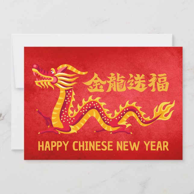 Tarjeta de felicitación del Dragón Dorado chino de (Anverso)