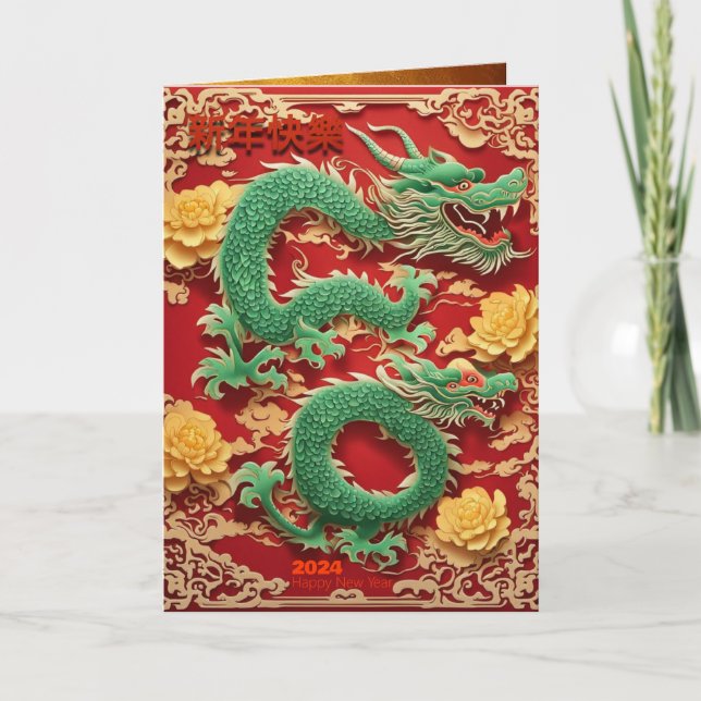 Tarjeta de felicitación del Dragón Verde Chino Año (Anverso)