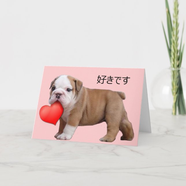 tarjeta de felicitación del perrito del bulldog de (Anverso)