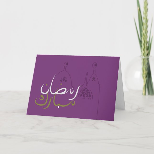 Tarjeta de felicitación del Ramadán Mubarak (Anverso)