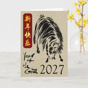 Tarjeta de Felicitación Doblada Año Nuevo Chino Ca