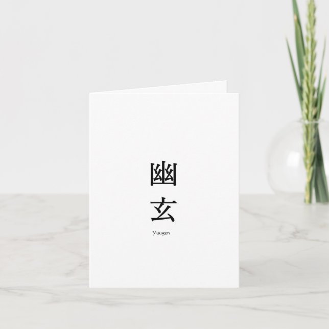 Tarjeta de felicitación doblada Yuugen (Japonés) (Anverso)