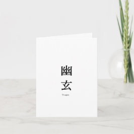 Tarjeta de felicitación doblada Yuugen (Japonés)