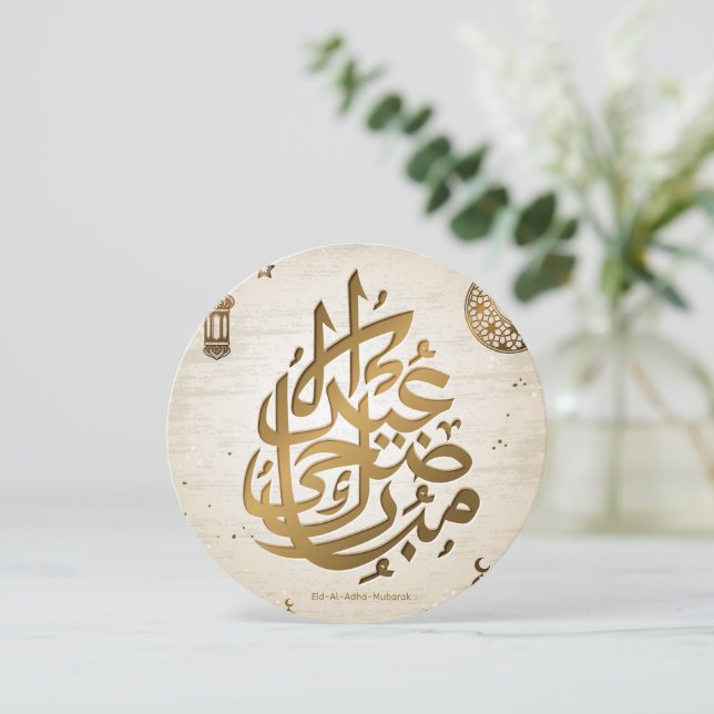 Tarjeta de felicitación Eid-Al-Adha  (Anverso de pie)