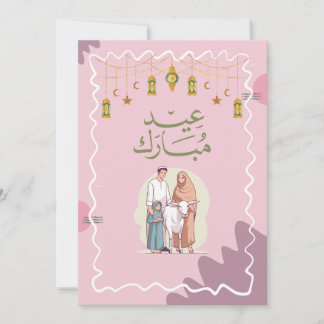 Tarjeta de felicitación Eid mubarik