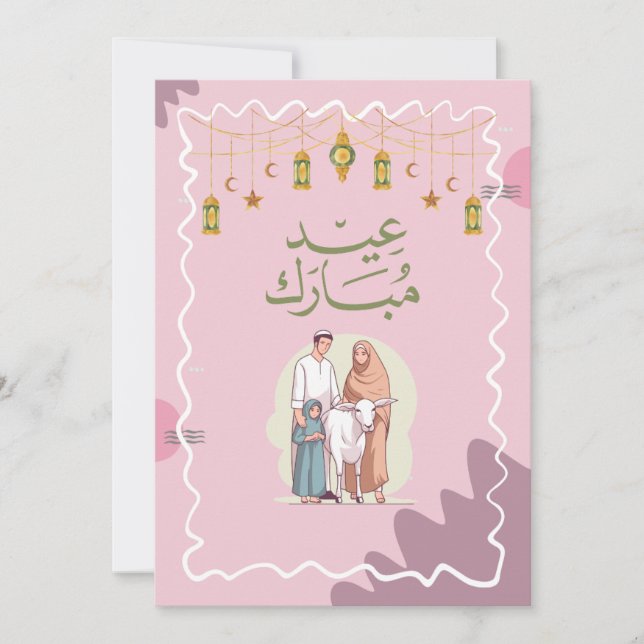 Tarjeta de felicitación Eid mubarik (Anverso)