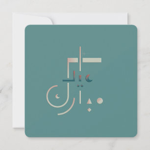 Tarjeta de felicitación Eid, Serene Blessings (Fus