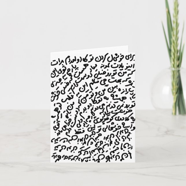 tarjeta de felicitación en farsi para cualquier oc (Anverso)