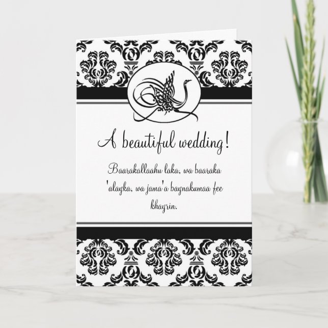 tarjeta de felicitación islámica damasco para boda (Anverso)