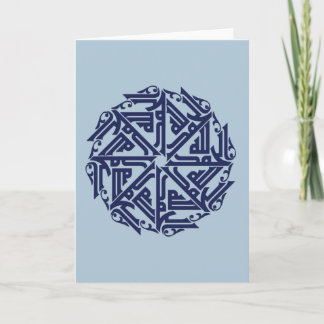 Tarjeta de felicitación islámica de la decoración