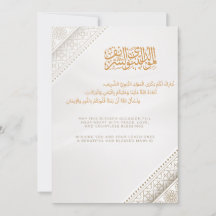Tarjeta de Felicitación Islámica Mawlid Mubarak