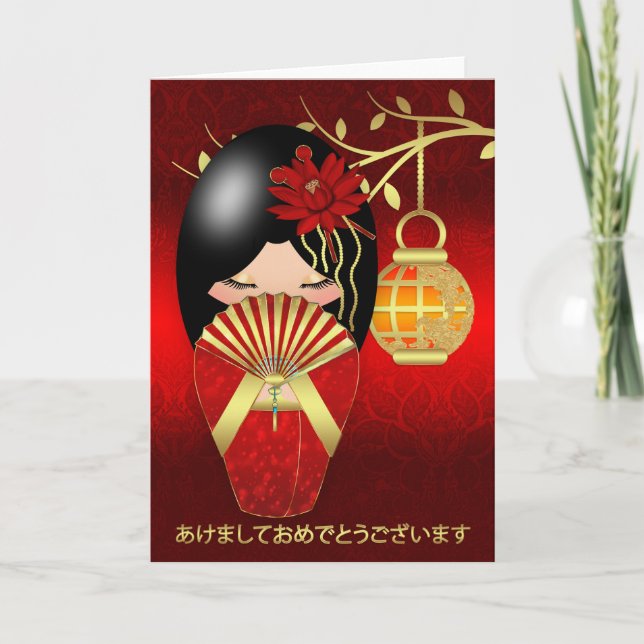 Tarjeta de felicitación japonesa de Kokeshi del (Anverso)