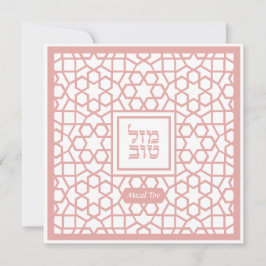 Tarjeta de felicitación judía Mazel Tov Bat Mitzva