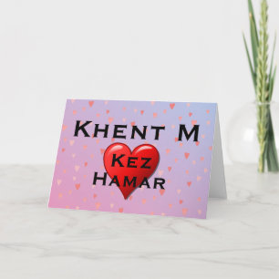 Tarjeta de felicitación Khent M