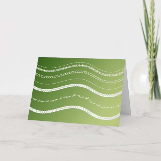 Tarjeta de felicitación Mabruk Arab Islamic mabroo (Anverso)