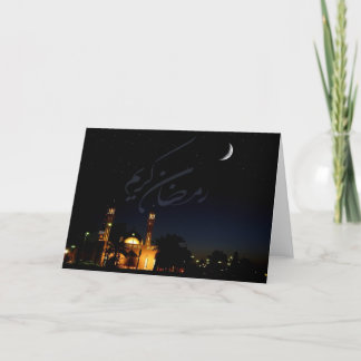 Tarjeta de felicitación musulmán del Ramadán