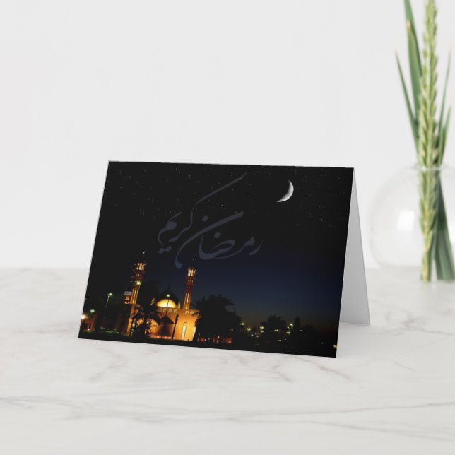 Tarjeta de felicitación musulmán del Ramadán (Anverso)