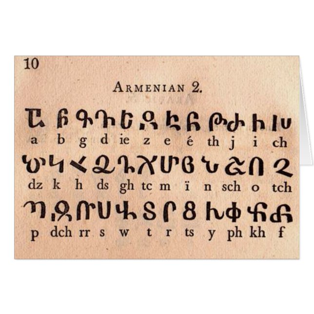 Tarjeta de felicitación/nota alfabética armenia (Anverso (Horizontal))
