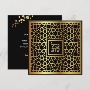Tarjeta de Felicitación para Boda Judía Mazel Tov