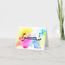 Tarjeta de felicitación plegada, pequeña, de 4" x