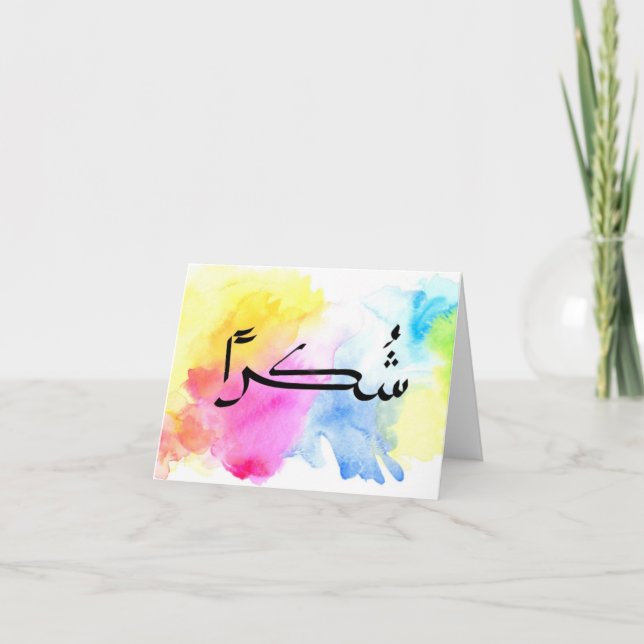 Tarjeta de felicitación plegada, pequeña, de 4" x  (Anverso)